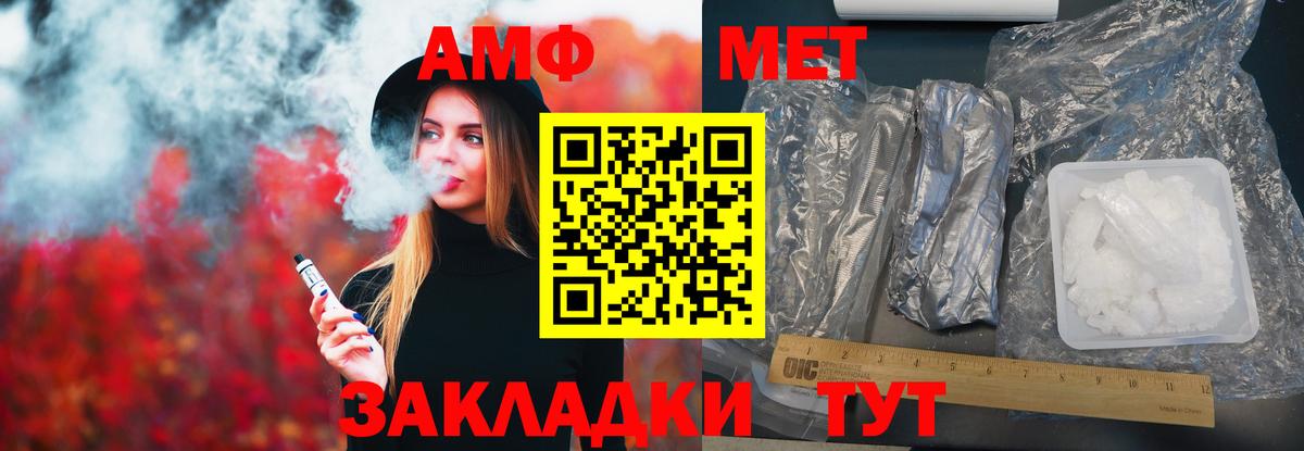 АМФЕТАМИН  АМФЕТАМИН  Вход с VPN  Amphetamine Premium  Красноярск 
