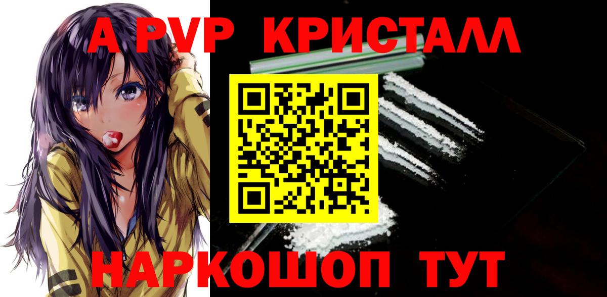 А ПВП Соль Красноярск
