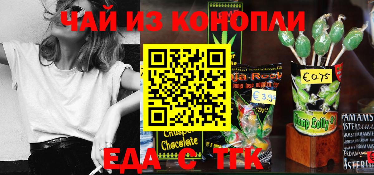 Красноярск  Canna-Cookies конопля  Вход с VPN 