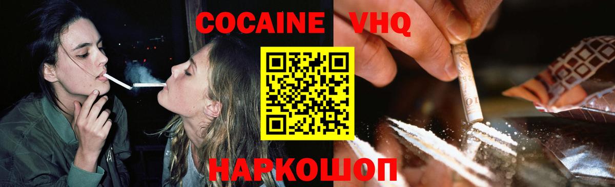 Cocaine Columbia  Кокаин Колумбийский  Вход с VPN  COCAIN  Красноярск 