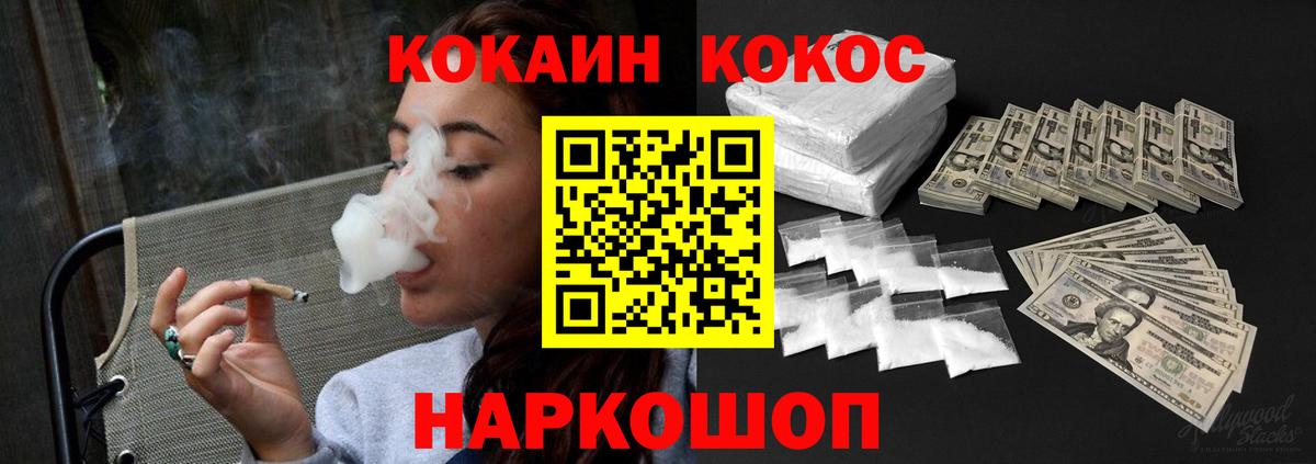 Cocaine VHQ Красноярск
