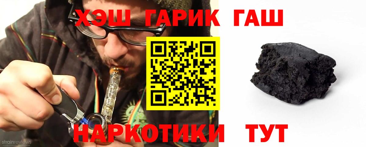 Гашиш гашик  где купить   Вход с VPN  Красноярск  Гашиш Изолятор 