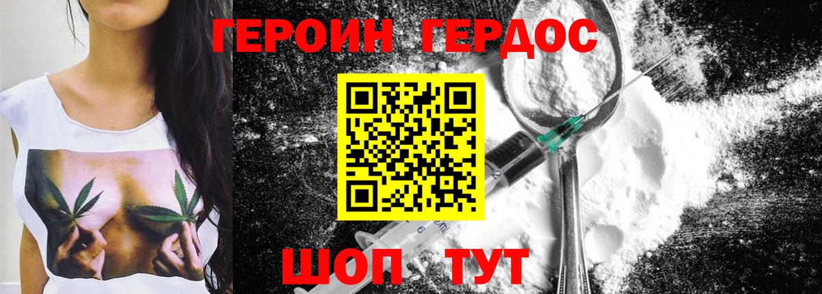 Героин VHQ  Вход с VPN  Красноярск 