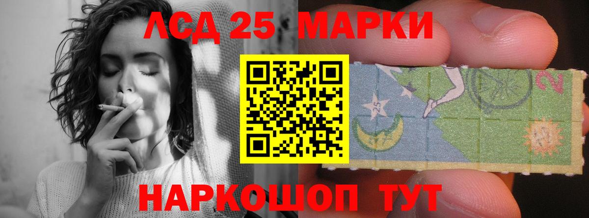 ЛСД экстази кислота  Лсд 25 экстази  Лсд 25 экстази кислота  Красноярск  Вход с VPN 