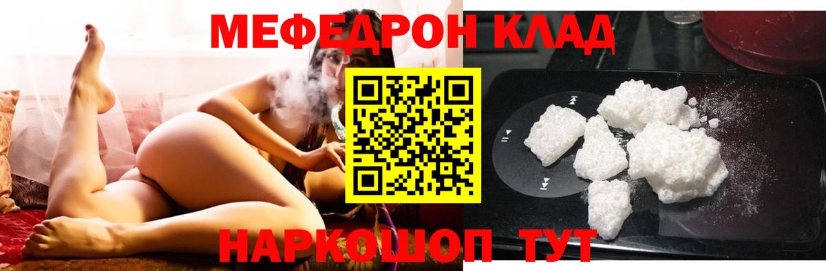 МЕФ кристаллы Красноярск