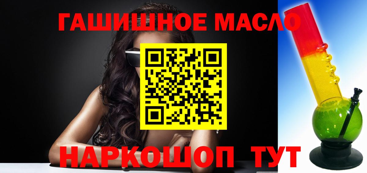 Красноярск  ТГК вейп с тгк  Вход с VPN  Дистиллят ТГК жижа 