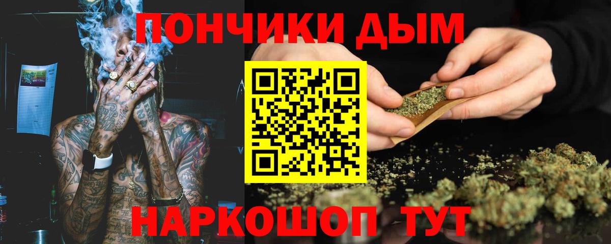 Бошки Шишки Ganja Красноярск